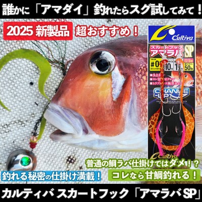 カルティバ(Cultiva)スカートフック「アマラバSP」 